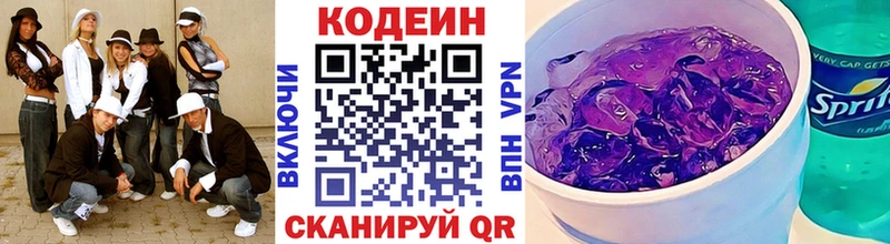 Кодеиновый сироп Lean напиток Lean (лин)  как найти   МЕГА онион  Павлово 