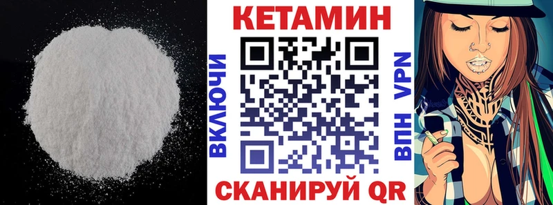 Кетамин ketamine  Павлово 