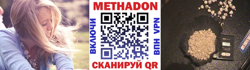 Метадон VHQ  mega зеркало  Павлово  закладки 